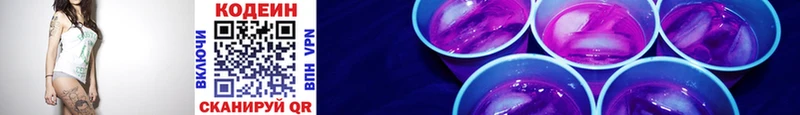 Кодеиновый сироп Lean Purple Drank  Верхний Уфалей 