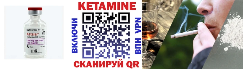 как найти   Верхний Уфалей  Кетамин VHQ 