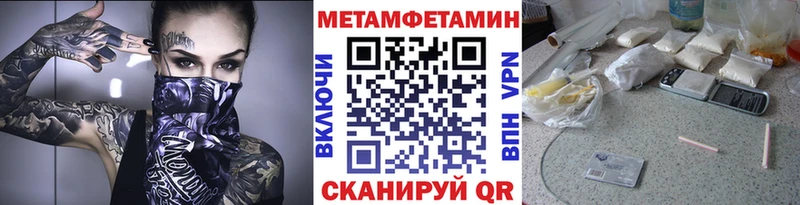 МЕТАМФЕТАМИН витя  купить наркотики цена  Верхний Уфалей 